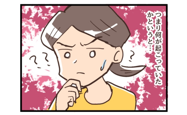結婚相談所に入会してすぐに退会した話 第22話