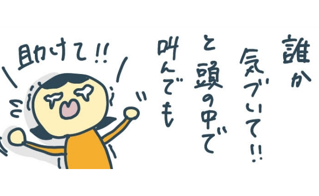 手術中に目覚めたはなし 第14話