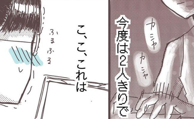 国際恋愛、始めました。～日台カップル～ 第6話