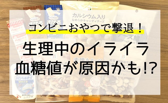 生理についての専門家の話