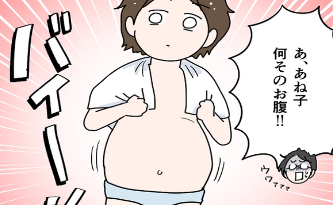 巨大卵巣嚢腫ができた話