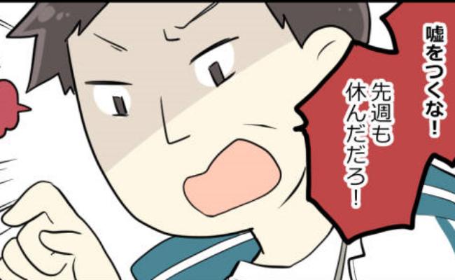 「嘘をつくな！」水泳の授業で先生が激怒！その悔しい理由とは…