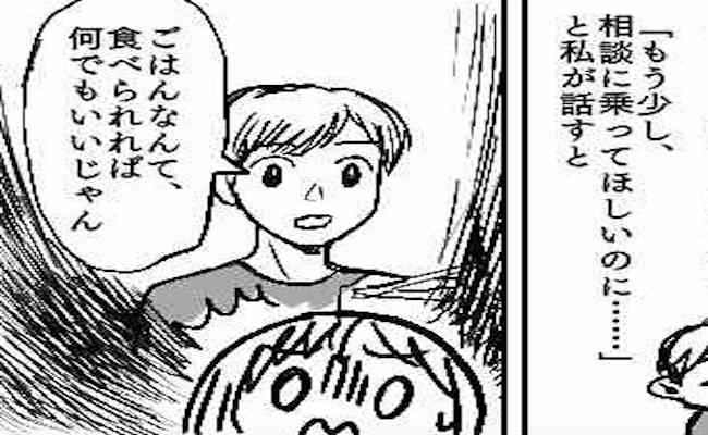「ごはんなんて何でもいいじゃん」夫婦あるある？喧嘩のきっかけは食に対する価値観の違い