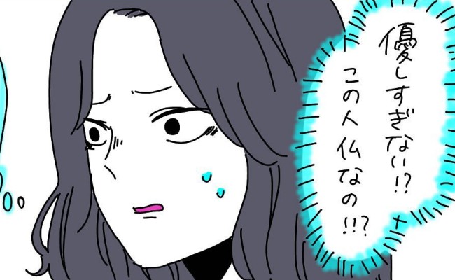 「仏なの！？」彼が語った過去の恋愛がヤバすぎて… #男性恐怖症 9
