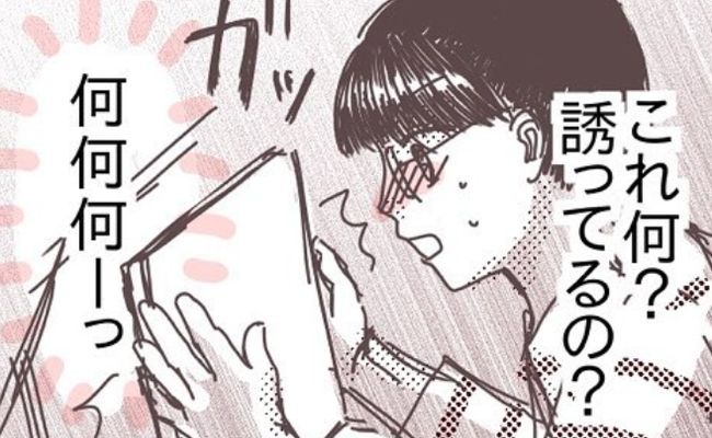 国際恋愛、始めました。～日台カップル～ 第22話