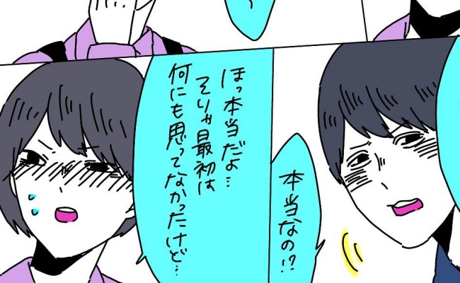 「本当なの！？」両思いとわかっても信じられない！ そのワケは… #男性恐怖症 16
