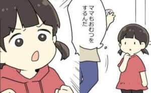 思わず爆笑！？「初めて汚れを見た」トイトレ中の娘から、衝撃のひと言！