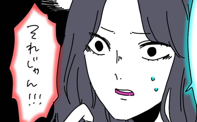 「できなくなるのイヤ」これが気持ちの変化なの…！？ #男性恐怖症 11