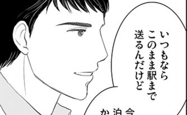「泊まっていかない？」ついに「その日」がやってきて… #15センチの関係 #デリケートゾーン 4