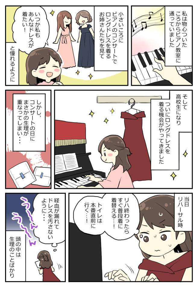 「ぎゃー！！」大観衆の中、私がステージに落としたまさかの物とは…