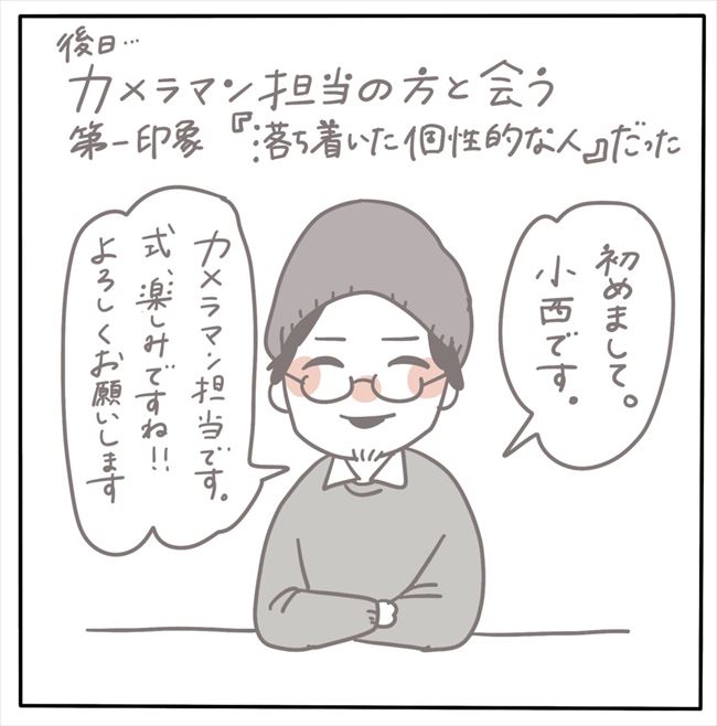 「神対応すぎる…！」災難続きの挙式準備。困っていた私たちを助けてくれたのは… #もぶもこ結婚 47