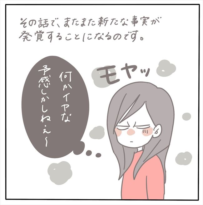 「神対応すぎる…！」災難続きの挙式準備。困っていた私たちを助けてくれたのは… #もぶもこ結婚 47
