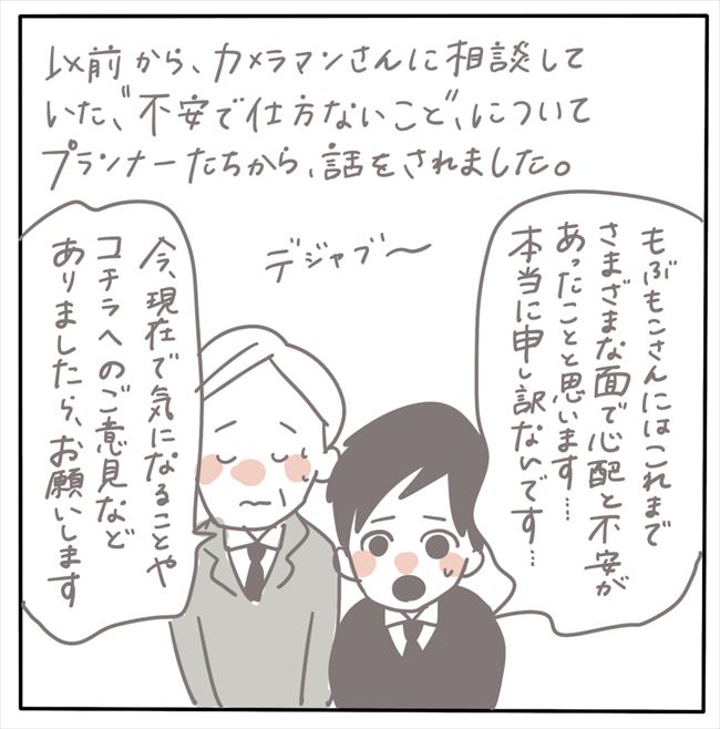 「申し訳ございません」結婚式場の支配人が頭を下げて謝罪。でも… #もぶもこ結婚 48