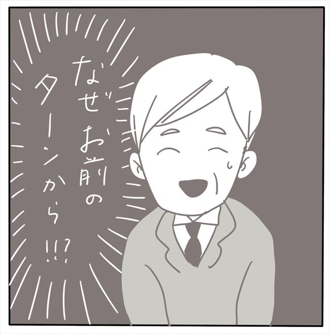 「なぜお前から！？」ありえない対応に思わずムカッ！不信感を抱いた私は… #もぶもこ結婚 49