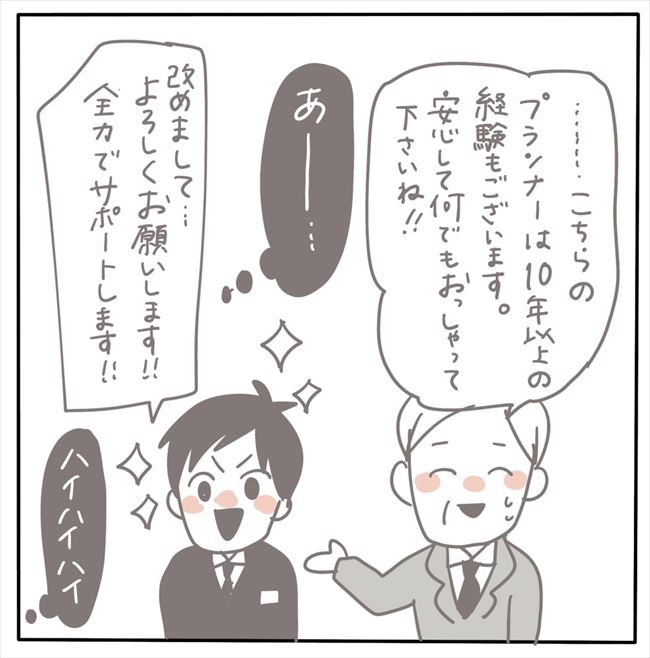 「なぜお前から！？」ありえない対応に思わずムカッ！不信感を抱いた私は… #もぶもこ結婚 49