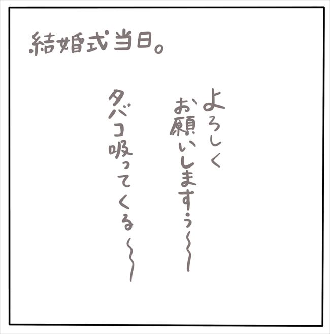 「髪型いいや〜ん」ウッキウキの結婚式!最初はテンション高めでふざけ合っていたけど… #もぶもこ結婚 56