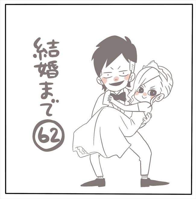 「今、披露宴の準備しよるんよ!」ウソでしょ!?挙式後に1時間半も待たされ… #もぶもこ結婚 62