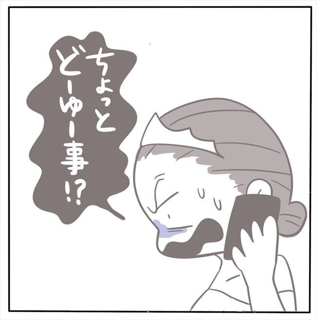 「今、披露宴の準備しよるんよ!」ウソでしょ!?挙式後に1時間半も待たされ… #もぶもこ結婚 62