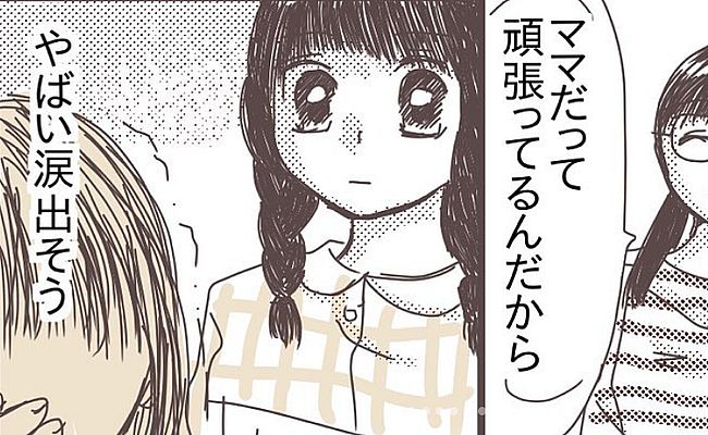 国際結婚して海外に嫁いだらドン底まで突き落とされた話 第15話