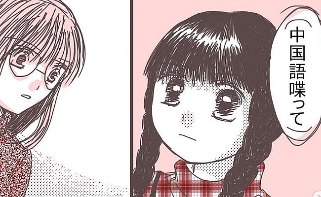 国際結婚して海外に嫁いだらドン底まで突き落とされた話 第17話