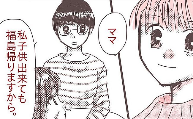 国際結婚して海外に嫁いだらドン底まで突き落とされた話 第18話