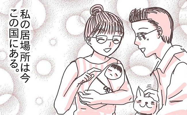 国際結婚して海外に嫁いだらドン底まで突き落とされた話 第19話