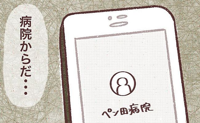 子宮外妊娠の疑いで手術した話 第16話