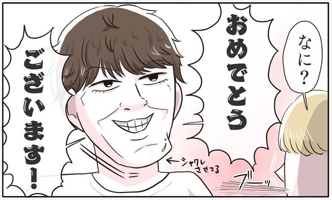 「それで俺に作ってよ☆」…は？彼からの誕生日プレゼントにあ然 #ヤバイ元カレ 2