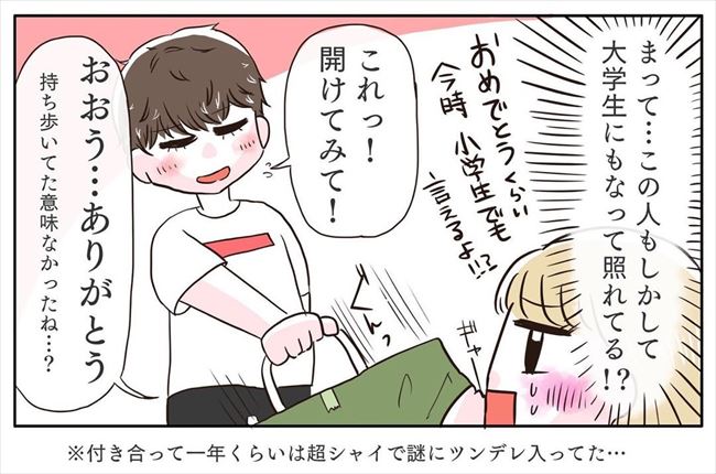 「それで俺に作ってよ☆」…は?彼からの誕生日プレゼントにあ然 #ヤバイ元カレ 2
