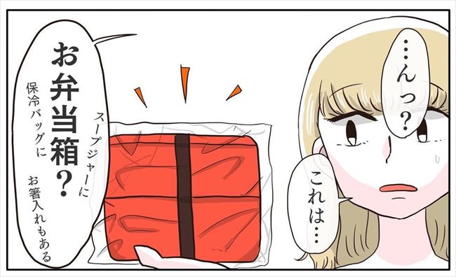 「それで俺に作ってよ☆」…は?彼からの誕生日プレゼントにあ然 #ヤバイ元カレ 2