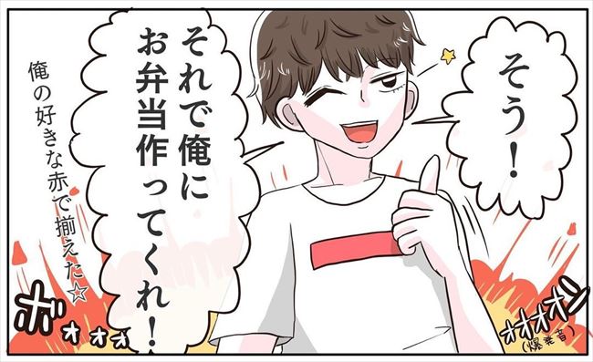 「それで俺に作ってよ☆」…は?彼からの誕生日プレゼントにあ然 #ヤバイ元カレ 2