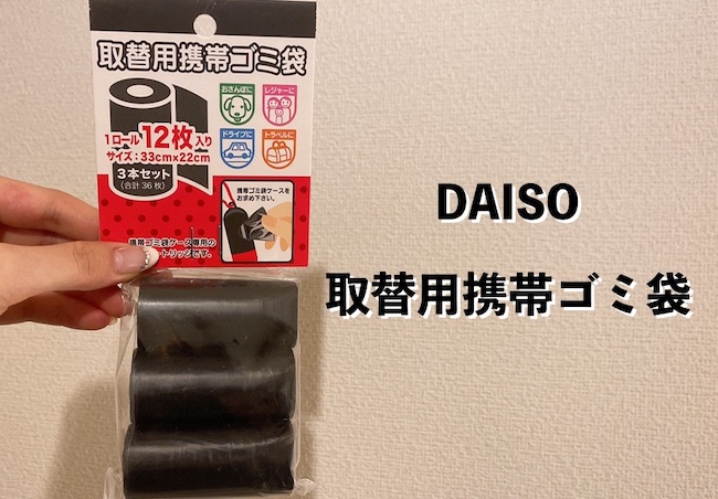 【100均】面倒な作業にさよなら!ダイソー商品を活用したサニタリーボックスが「ラク」すぎた!