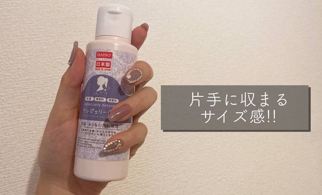 【100均アイテム】で経血汚れが激落ち!?コスパ最強でおすすめすぎる!【ダイソー】