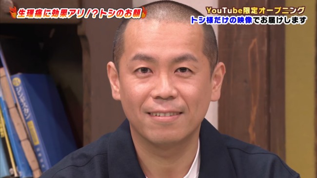 【生理痛でつらいとき見て】タカアンドトシ・トシさんの神的スマイル動画が女性たちから大絶賛