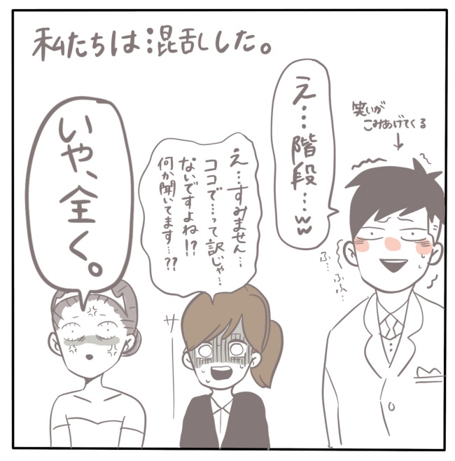 「もう笑うしかない」予定が狂いまくりの結婚式。ブーケトスすら満足にできなくて… #もぶもこ結婚 59
