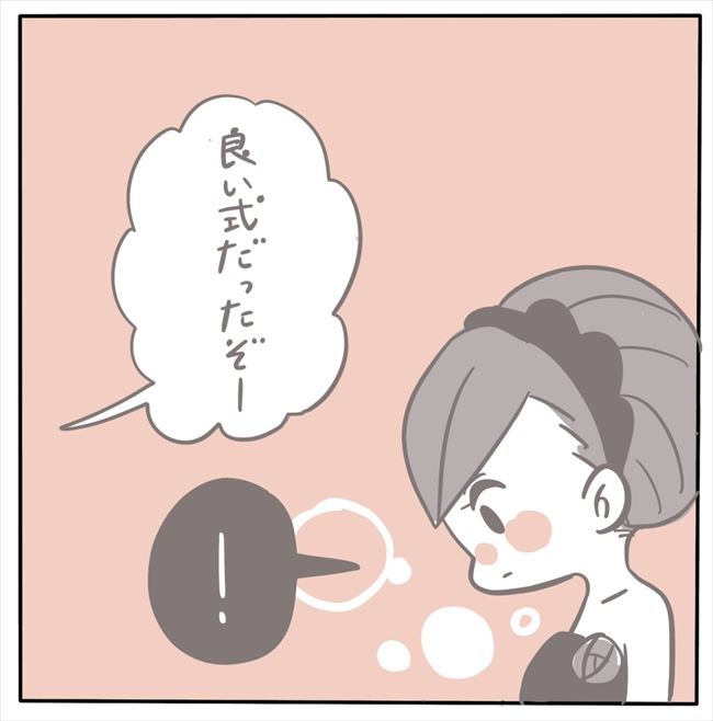 「2時間以上もオーバーなんてありえる！？」結婚式が終わったのは20時過ぎで… #もぶもこ結婚 67