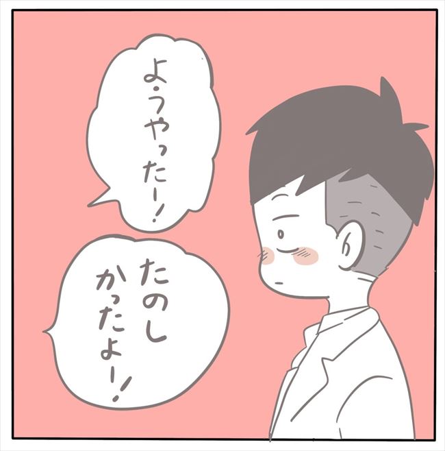 「2時間以上もオーバーなんてありえる！？」結婚式が終わったのは20時過ぎで… #もぶもこ結婚 67