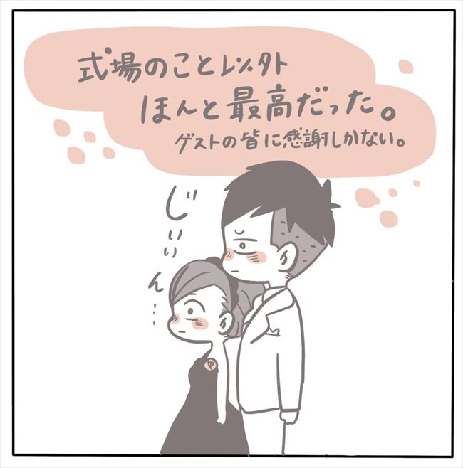 「2時間以上もオーバーなんてありえる!?」結婚式が終わったのは20時過ぎで… #もぶもこ結婚 67