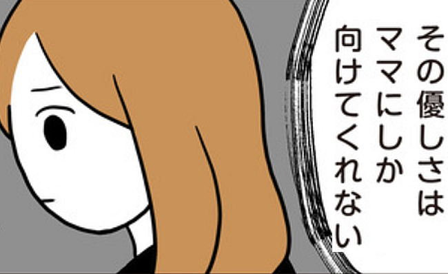 トンデモ男と婚約破棄した話 第38話