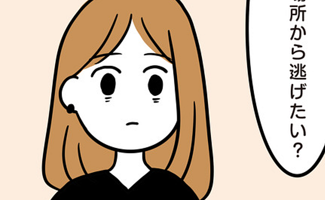 トンデモ男と婚約破棄した話 第40話