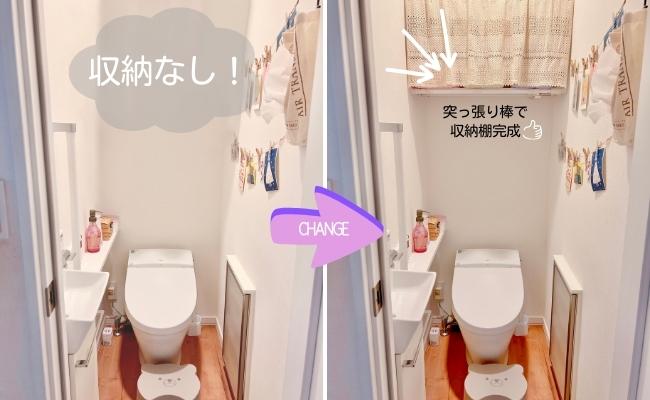 「ないなら作ればいいじゃない!」収納なしトイレに棚を後付け!ナプキンストックもOK