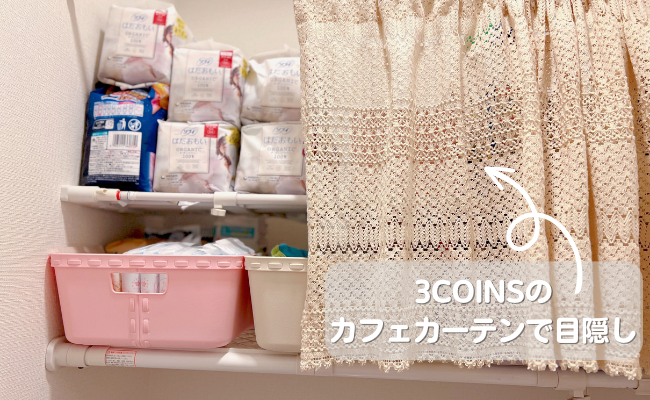 「なければ作ればいいじゃない!」収納なしトイレに棚を後付け!ナプキン大量ストックもOK