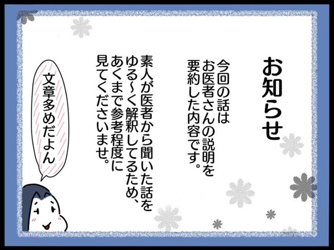 「ピルか漢方か」生理痛を緩和したい!医師の説明を受けて私が選んだのは… #生理痛で漢方 10