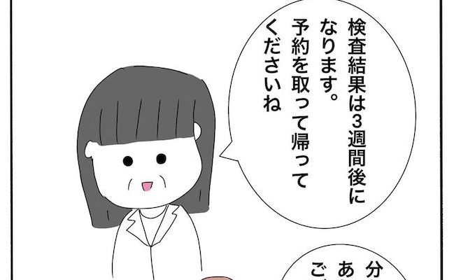 「やっぱりそうか…」精密検査の結果が判明。歯科医師からは… #歯列矯正はじめました 6