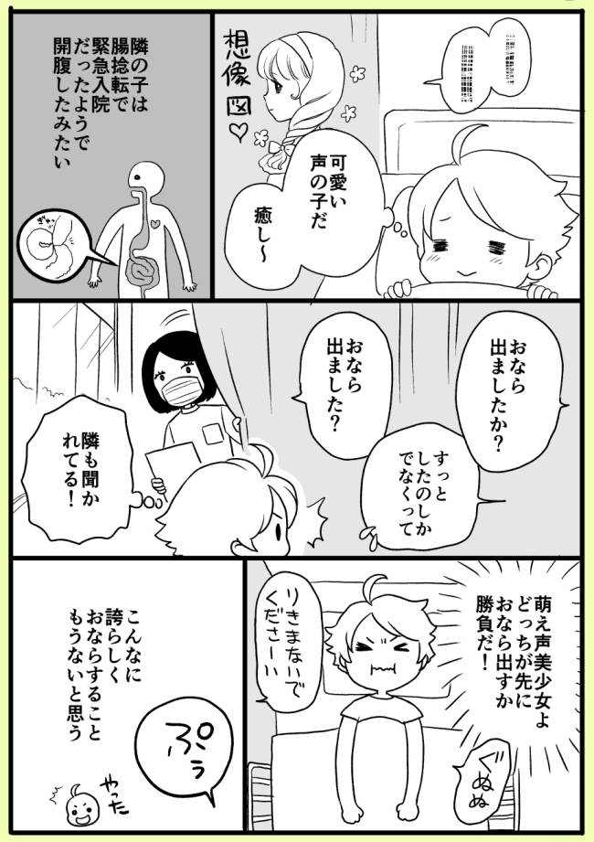 「少し変な感じしますよ〜」って、鼻から管を抜くときに医師が言ったけど… #子宮ぜんぶ取った話 5