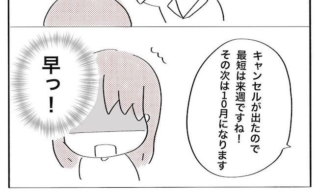 「ちょっ…展開早っ！」もう手術？！とんとん拍子に進む話に… #歯列矯正はじめました 9