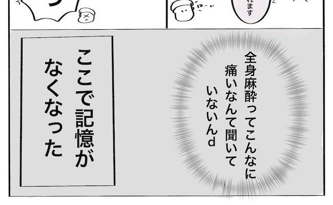 「おはよー…って痛ぁっ！」寝起きに激痛！そして思わぬ事件も… #歯列矯正はじめました 19