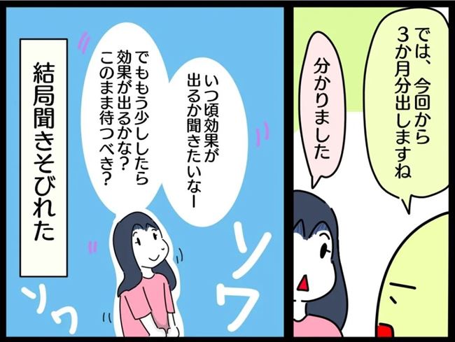 「3カ月分です」おおう!?薬剤師に手渡された薬の量に思わず衝撃! #生理痛で漢方 14