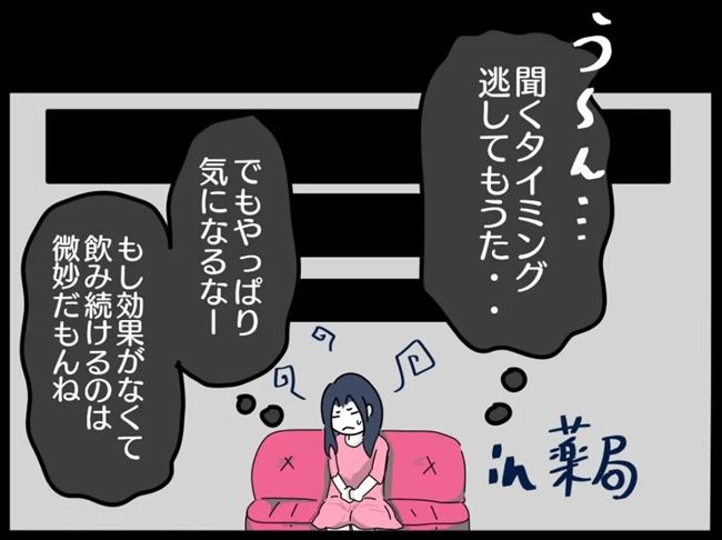 「3カ月分です」おおう!?薬剤師に手渡された薬の量に思わず衝撃! #生理痛で漢方 14
