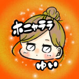 ホニャララ ゆいのアバター